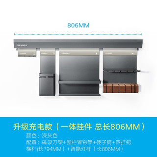 厨房充电式黑色置物架