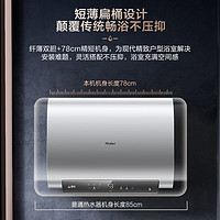 PLUS会员：Haier 海尔 扁桶系列 EC6001HD-BK1银U1 储水式电热水器 60L 3300W