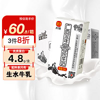 壮牛 ZhuangNiu）纯牛奶 广西水牛奶 原生高钙 整箱儿童成人早餐奶125ml*16盒