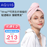 AQUIS 美国纤维wrap干发帽女速干包头巾超强吸水浴帽颜淡粉