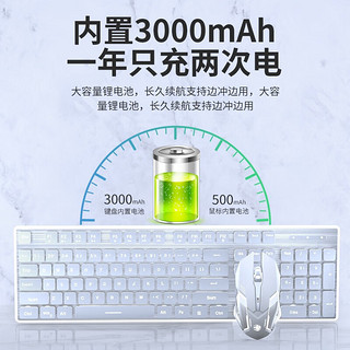 EWEADN 前行者 X7 98键 2.4G蓝牙 双模无线薄膜键盘 奶白白光 单光