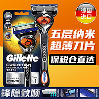 Gillette 吉列 锋隐致顺动力手动剃须刀 1刀架+1刀头