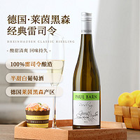 菲特瓦 高性价比款 德国进口雷司令白葡萄酒莱茵黑森Riesling半甜白750ml 1件装