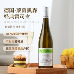 菲特瓦高性价比款德国进口雷司令白葡萄酒莱茵黑森riesling半甜白750