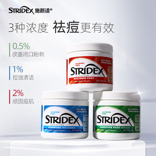 Stridex 施颜适水杨酸棉片