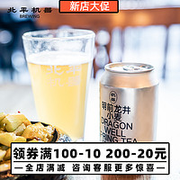 PEIPING MACHINE 北平机器 明前龙井小麦啤酒龙井增味茶酒国产精酿330ml罐装