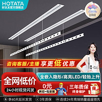 HOTATA 好太太 D-3150 全嵌式LED隐形晾衣机 非照明款+1.5米单杆+白色