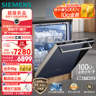 SJ63EX00KC 嵌入式洗碗机14套 升级款含黑门板