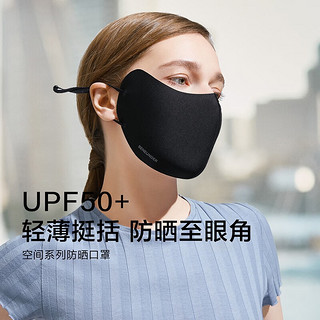 Beneunder 蕉下 防风护眼角防晒口罩 UPF50+ 3件装