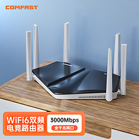 COMFAST CF-WR633AX AX3000 无线路由器