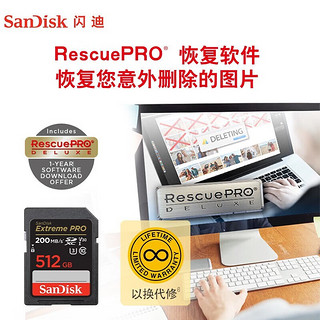 闪迪（SanDisk）SD卡4K高清内存卡单反相机专用闪存卡高速连拍存储卡大卡U3 512G 200M/s 高速储存卡