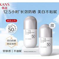 PLUS会员：KANS 韩束 美白淡班防晒乳 SPF50 PA+++ 30ml