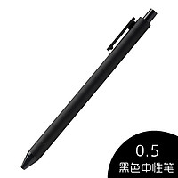 88VIP：KACO 文采 PURE书源系列 K1015 按动中性笔 黑色 0.5mm 1支装