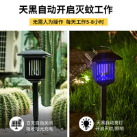 家用室外太阳能灭蚊灯电击灭蚊子户外草坪庭院花园防水驱蚊神器