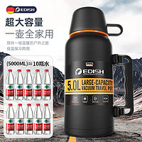 edish 壹滴水 保温壶大容量保温杯户外316不锈钢恒温暖水瓶旅行车载