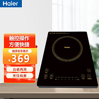 Haier 海尔 滑控电磁炉C21-H3101 精准控温 台嵌两用 嵌入式电磁炉 C21-H3101