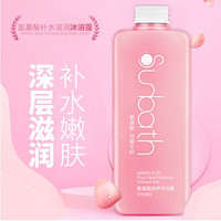 Sunbath 沐浴阳光 营养嫩肤氨基酸滋养沐浴露 420ml