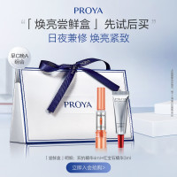 天猫U先、会员专享：PROYA 珀莱雅 爆款精华小美盒 （双抗精华4ml+红宝石精华3ml）