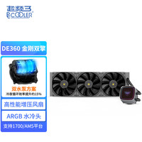 PCCOOLER 超频三 DE360 黑色 一体式CPU水冷散热器（双泵/ARGB冷头/高性能增压风扇/多平台扣具）