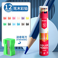 M&G 晨光 AWP36856 无木可擦油性彩色铅笔 12色