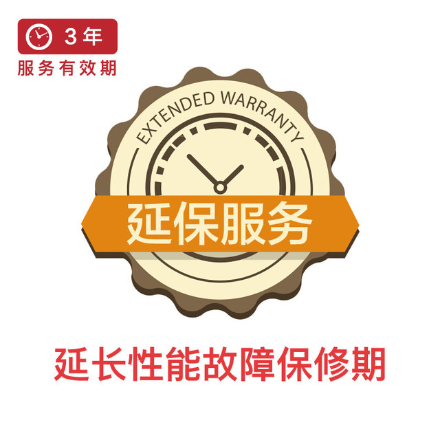 京东金融 3C配件 延保至3年（免双向物流） SJ050300B