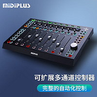 Midiplus 美派 控制器up触感电动推子八通道编曲混音控制调音台MIDI控制器DAW