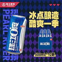 珠江啤酒 9.8°P 珠江0度 易建联代言 500mL 12罐 整箱装