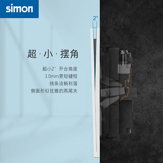 simon 西蒙电气 西蒙插座开关i6Air白超薄钢底板家用86型墙壁一开五孔10A16A