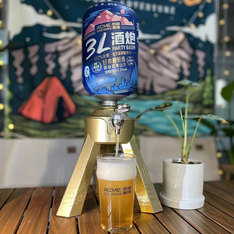 即刻酿造 皮尔森 精酿原浆啤酒 3L*1桶