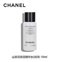 CHANEL 香奈儿 山茶花保湿精华水(润泽) 10ml 补水保湿护肤品