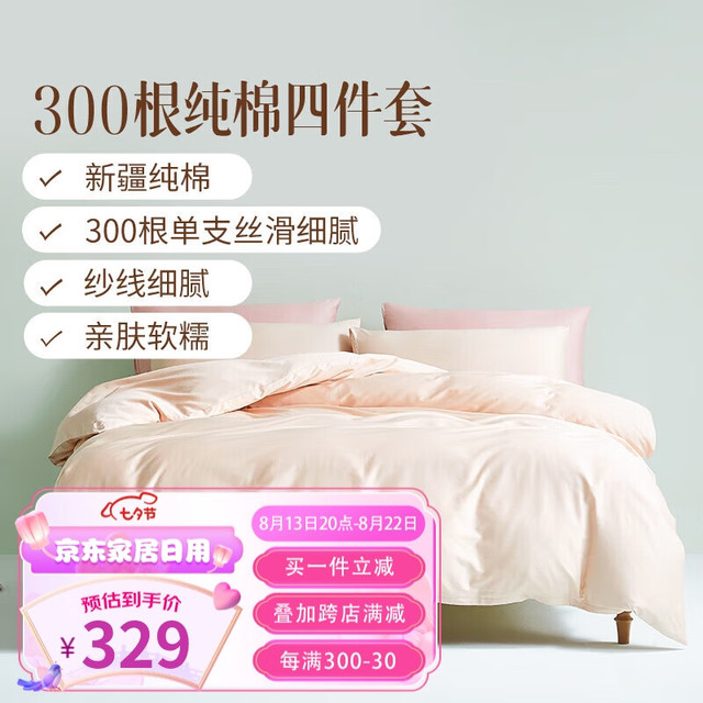 DAPU 大朴 致美60支精梳缎纹四件套全纯棉新疆棉双人被套晨雾杏1.8米床