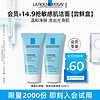 LA ROCHE-POSAY 理肤泉 特安洁面泡沫温和清洁洗面奶15ml*2支（体验装）