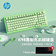 HP 惠普 K23 98客制化机械键盘 有线抹茶绿