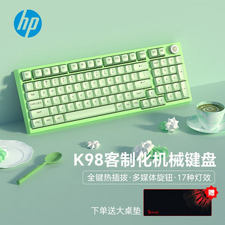 HP 惠普 新品 K23 98客制化机械键盘 有线抹茶绿