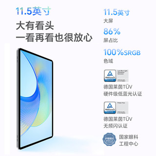 HONOR 荣耀 X8 Pro 11.5英寸 Android 平板电脑 (2000*1200、骁龙685、8GB、128GB、WiFi版、星空灰)