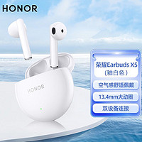 百亿补贴：HONOR 荣耀 Earbuds X5 真无线蓝牙耳机 半入耳通话降噪 大动圈澎湃低音