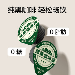 知乎·知物 鲜萃咖啡液 1盒（15颗）
