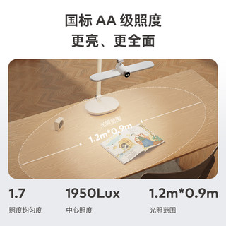 lipro 护眼台灯国AA级智能儿童阅读学习专用护眼灯书桌灯阅读灯