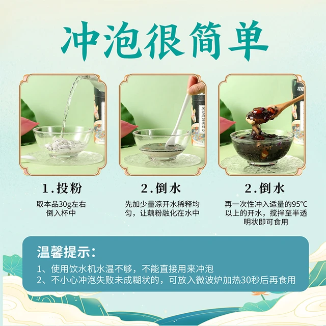 江中健康黑芝麻藕粉 营养早餐代餐奇亚籽桑葚黑枸杞藕粉350g