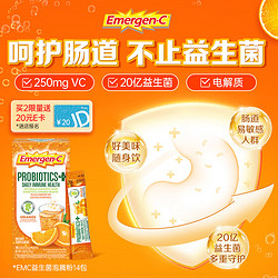 Emergen-C 益满喜Emergen-C 益生菌维生素C泡腾粉14包/盒 橙子味 EMC提高免疫增强体质含VC