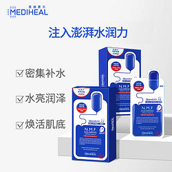 MEDIHEAL 美迪惠尔 可莱丝nmf玻尿酸紧致保湿水库面膜20片正品