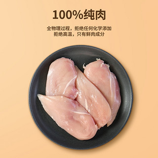 凯特思猫冻干鸡肉粒鸡胸肉猫咪宠物狗狗增肥磨牙补钙营养即食零食