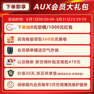 奥克斯（AUX）立式空调 新能效大风口 智能变频冷暖柜机 57℃净菌自洁 省电升级   家用客厅办公室圆柱式空调 【2匹】京梦三级 升级大风口