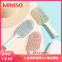 抖音超值购：MINISO 名创优品 立式长柄骨梳气囊梳家用女士梳子便携