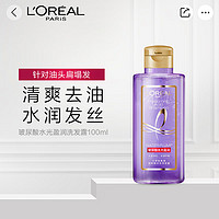 巴黎欧莱雅 玻尿酸水光盈润洗发水 100ml