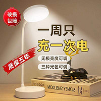 以典 LED台灯学习专用可充电插电学生宿舍卧室床头灯书桌护眼小台灯