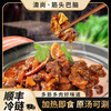 澳尚筋头巴脑1.3kg  预制菜 方便速食菜肴 火锅食材 加热即食 麻辣味