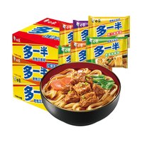 白象方便面多一半汤好喝红烧牛肉葱香排骨原汁猪骨老坛酸菜泡面