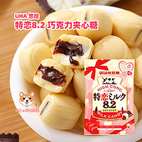 现货日本UHA悠哈味觉糖北海道牛奶特浓8.2草莓/巧克力夹心牛奶糖