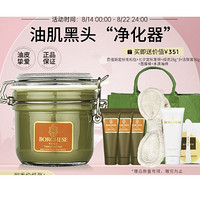 BORGHESE 贝佳斯 矿物营养泥浆面膜 212g（赠 七夕定制发带+毛毡包+绿泥面膜28g*3+洁面膏30g+面膜棒+水滴海绵）